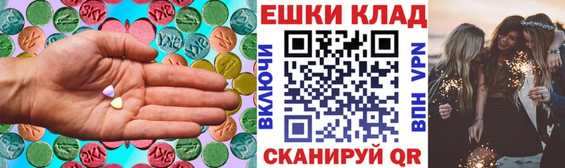 ЭКСТАЗИ Cube  купить закладку  Зеленодольск 