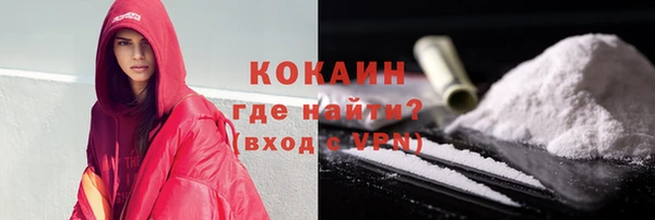 кокаин премиум Абаза